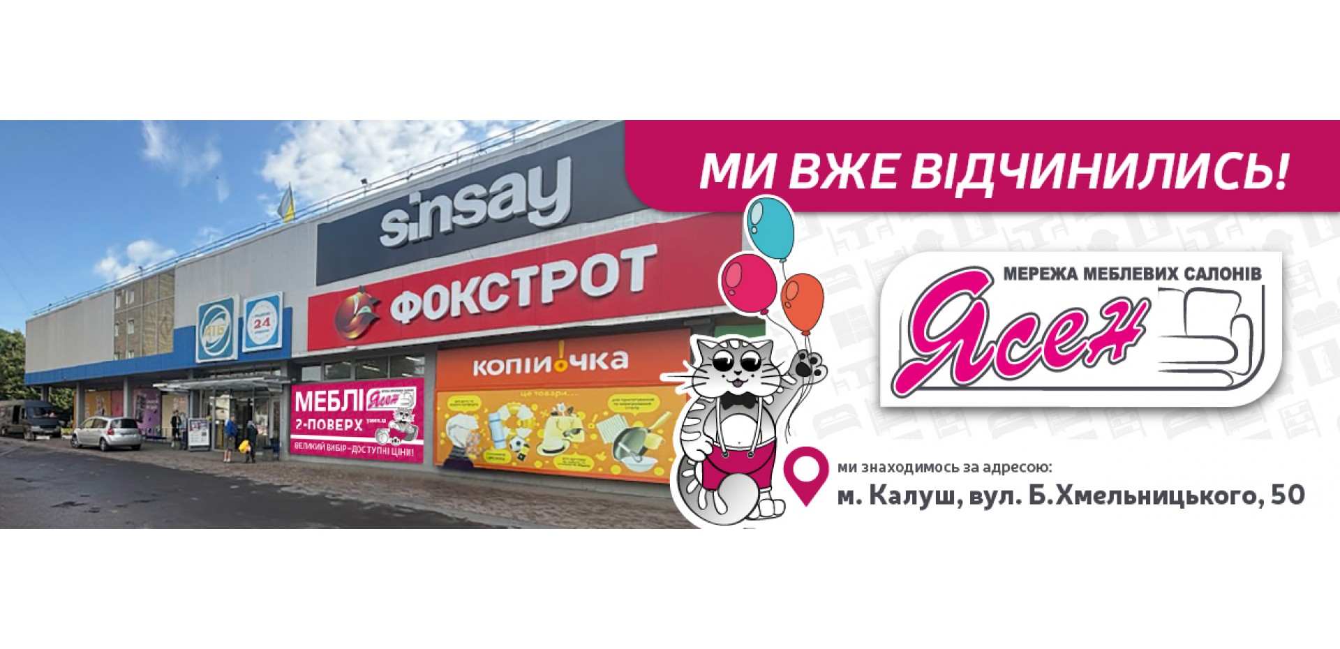 Калуш переїзд!