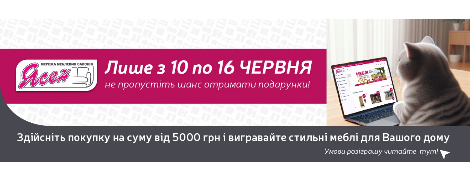 «32 роки затишку» у «Ясен» «32 роки затишку» у «Ясен»