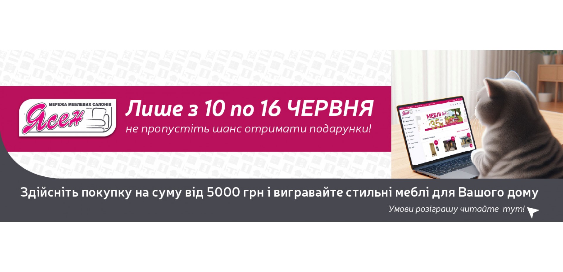 Розіграш призів