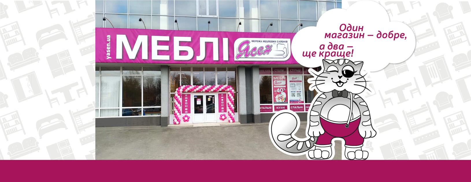 Відкриття нового салону меблів "Ясен" у місті ВІННИЦЯ!!!